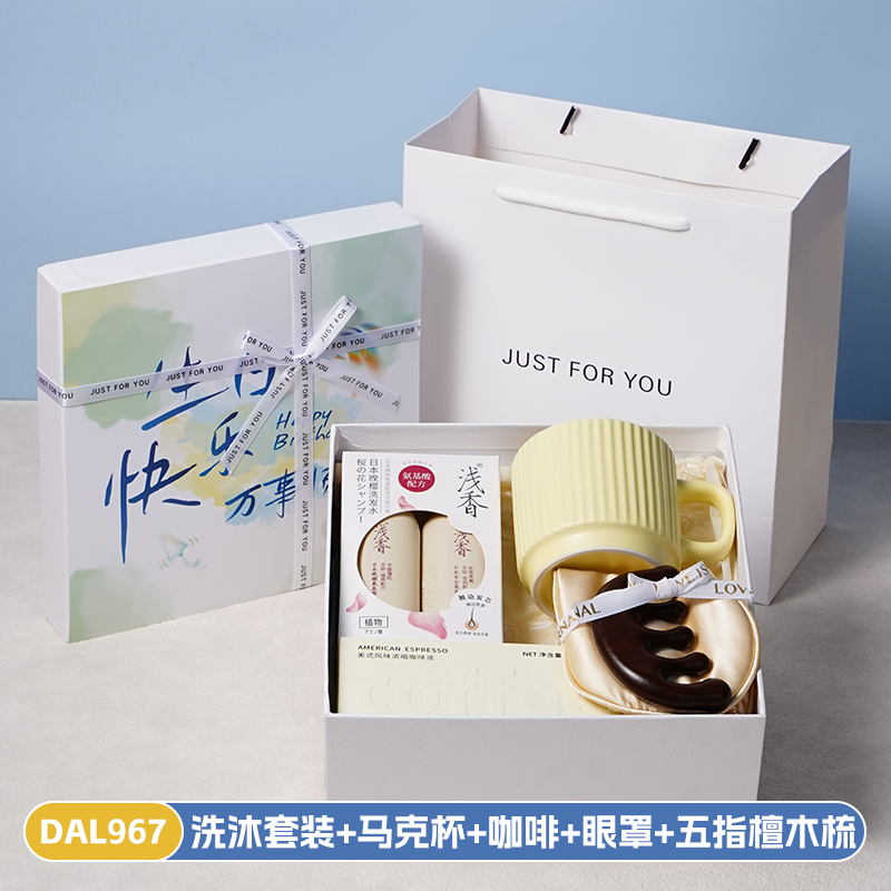 生日礼物开业活动送客户杯子实用伴手礼套装DAL967