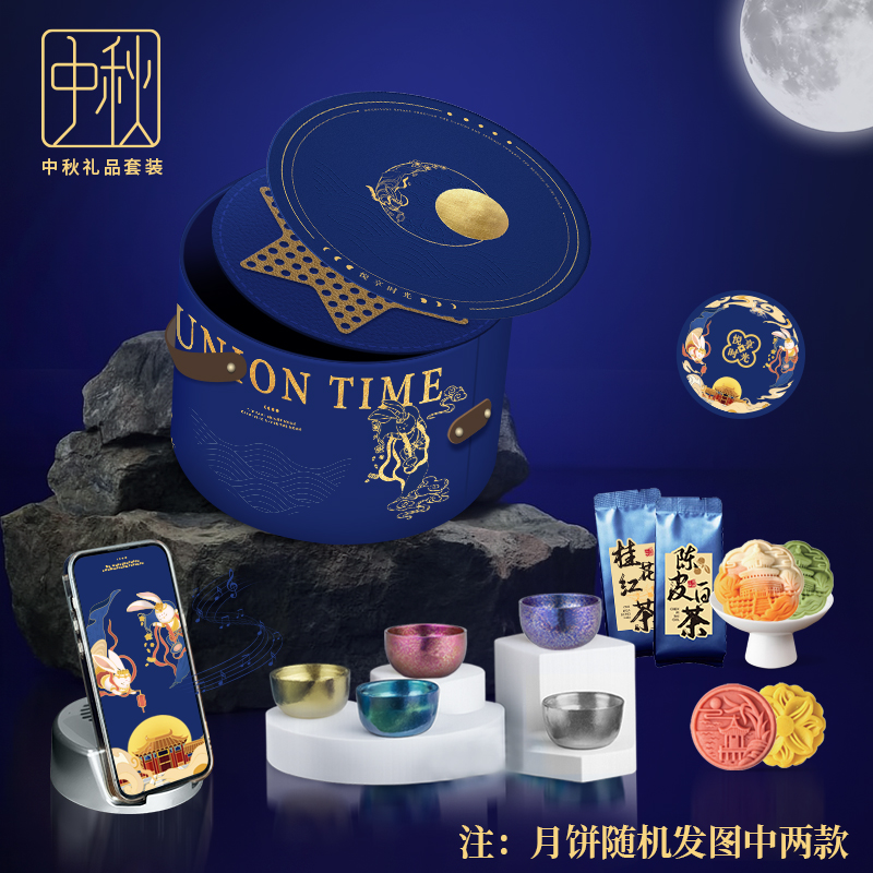 悦享时光|钛杯团圆系列②中秋节礼盒套装