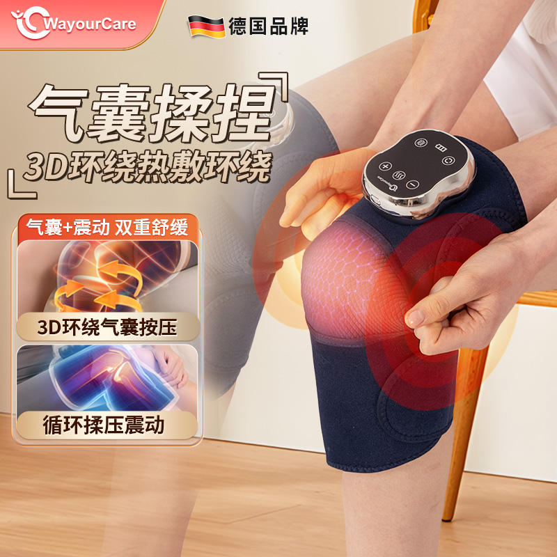 WayourCare气囊护膝wyc-020
