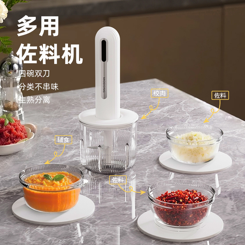 摩動(dòng)手持料理棒MD-LYTL30