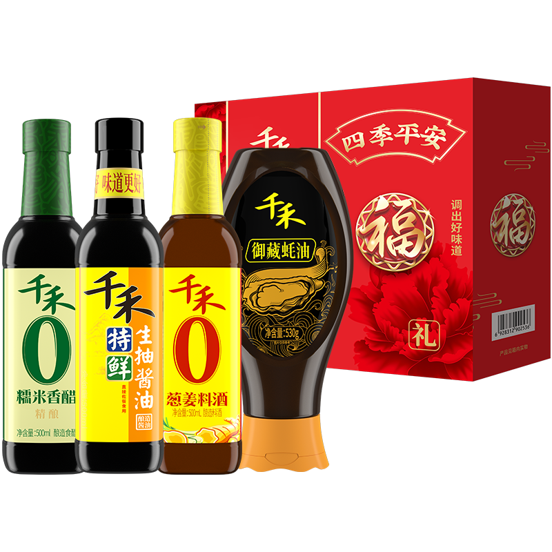千禾四季平安福酿礼盒2030ml