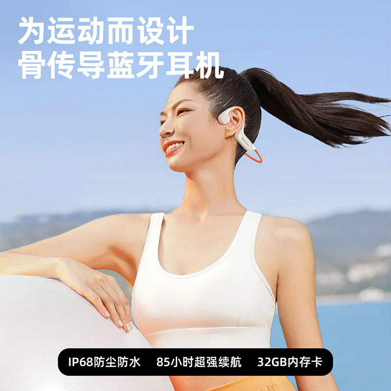 紐曼G06骨傳導藍牙運動游泳耳機