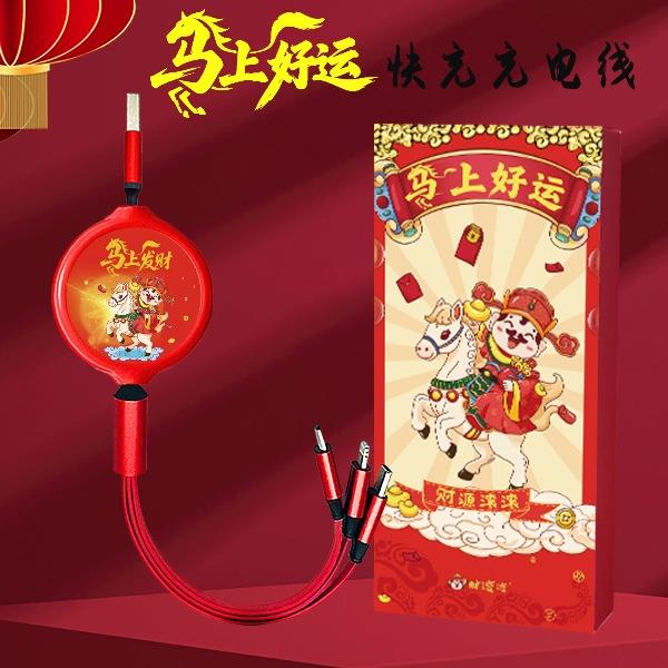 马上好运一拖三拉伸数据线