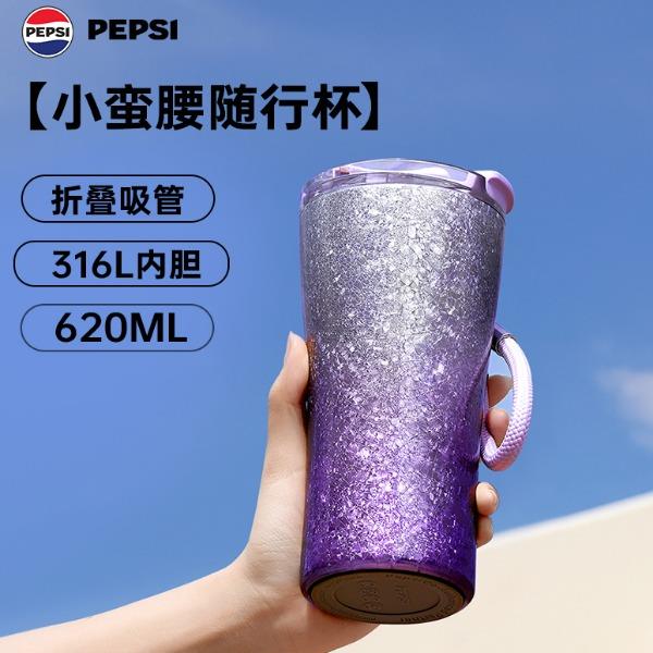 百事冰裂杯BS-K-620-022車載便攜男女高顏值隨行杯