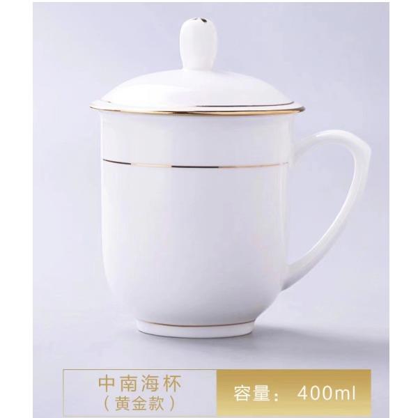 锦知兴-骨瓷金边会议杯