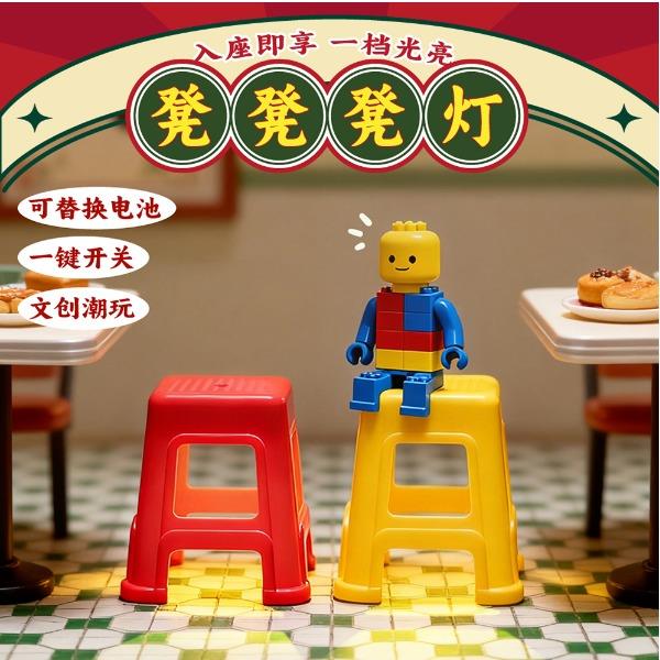 淘藝軒凳凳凳燈Tl59