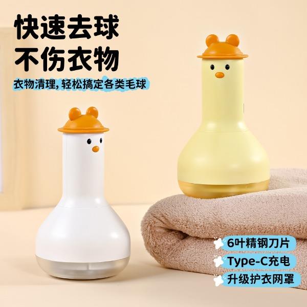 淘藝軒童趣毛球修剪器DT07