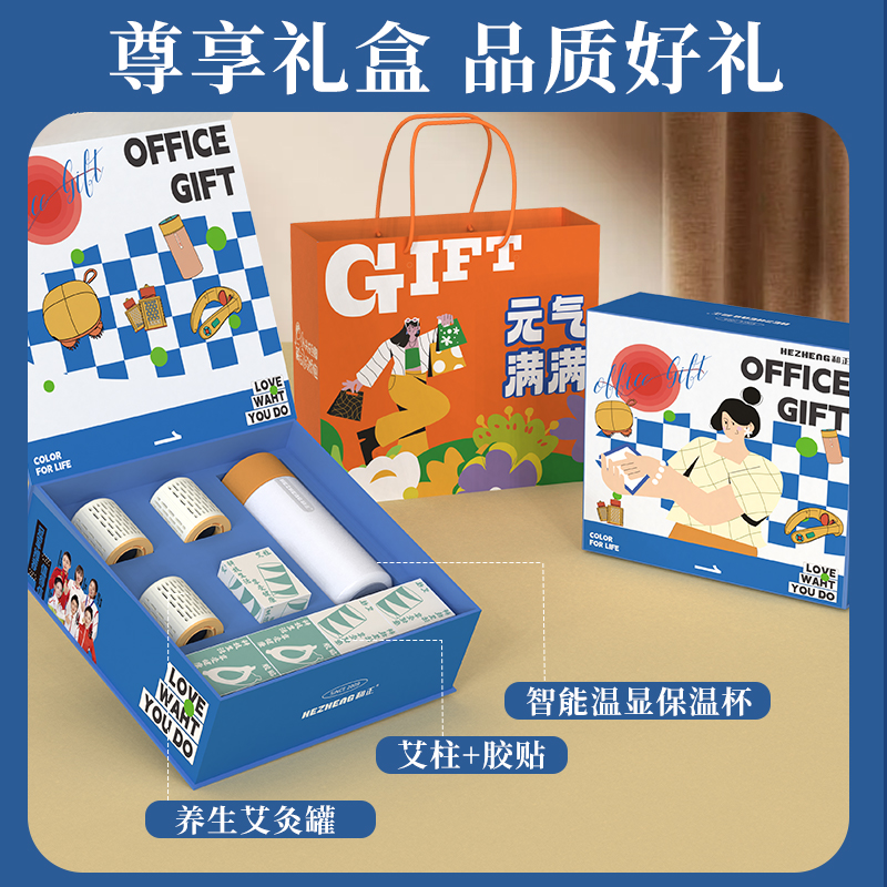和正暖心禮盒HZ-OFFICE-4