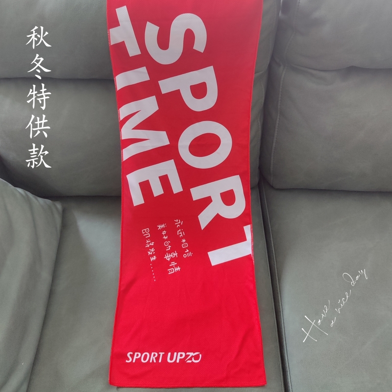 優(yōu)品尚竹七彩運(yùn)動(dòng)冰巾（紅色祝福主題款）