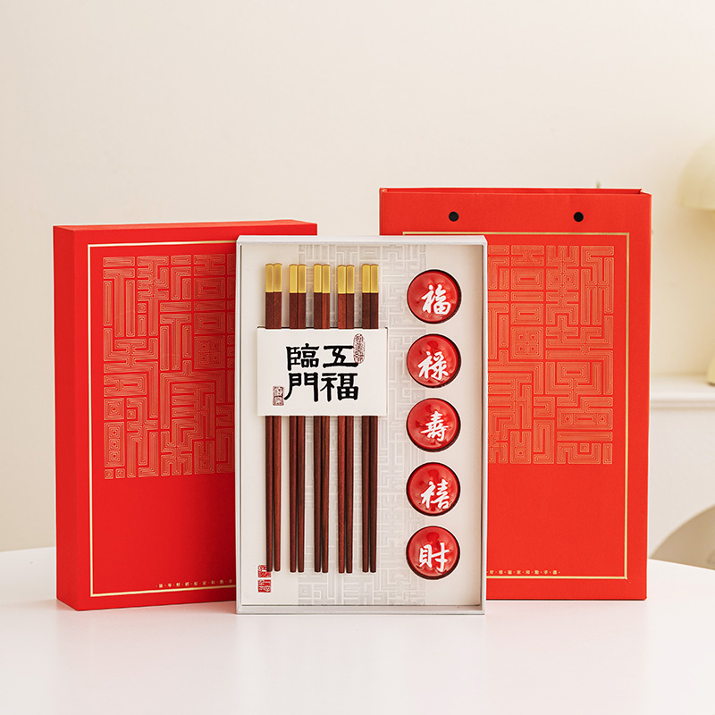 字器府宴五福臨門
