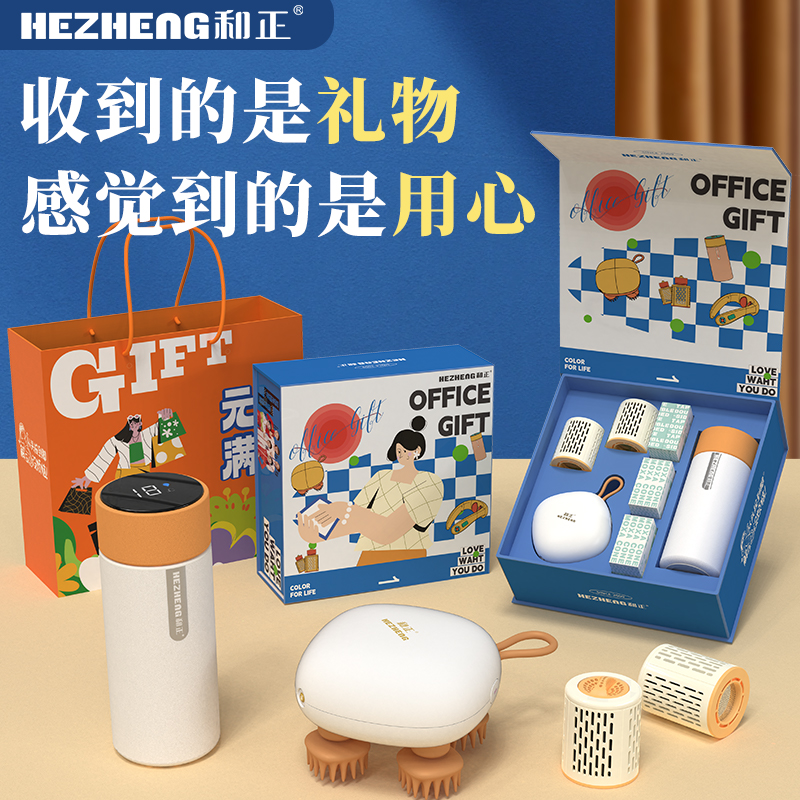 和正暖心禮盒HZ-OFFICE-1