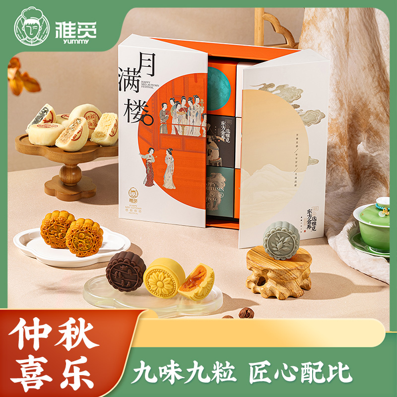 魏县雅觅秋水长天·月满楼月饼礼盒540g