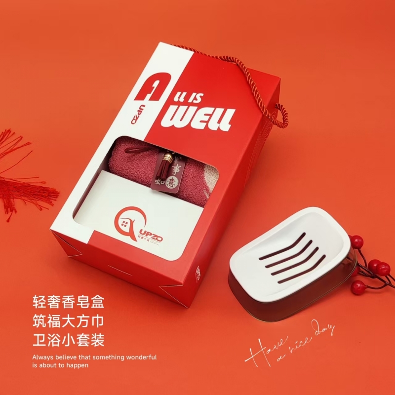 UPZO個(gè)護(hù)兩件套GH-02（筑福方巾加皂盒）