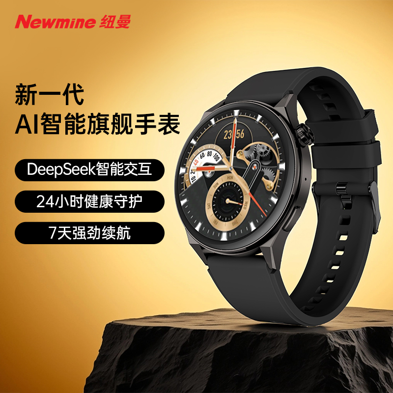紐曼智能手表IS002