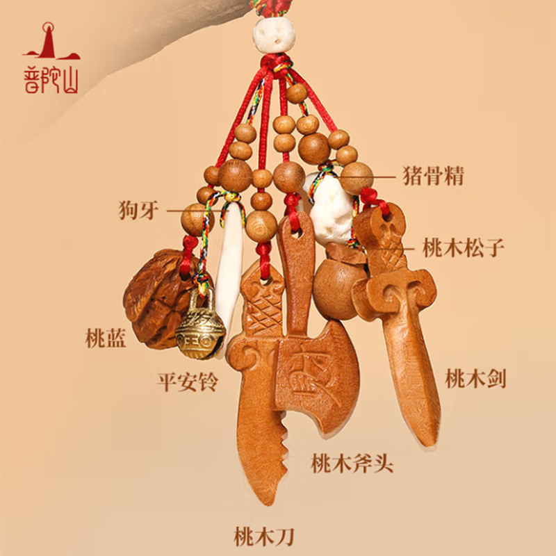 普陀山老桃木平安掛件