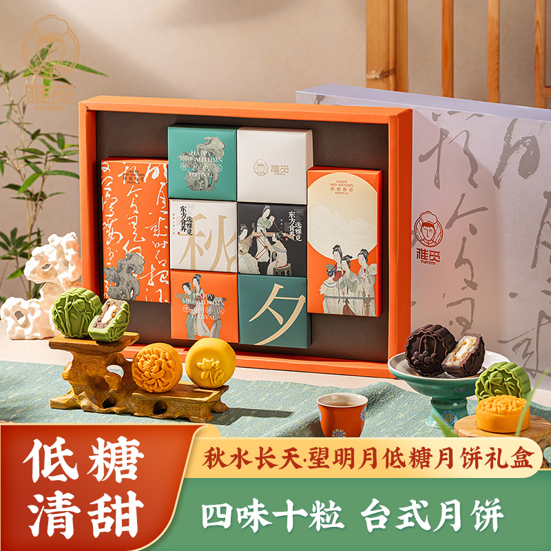 魏县雅觅秋水长天·望明月低糖月饼礼盒600g