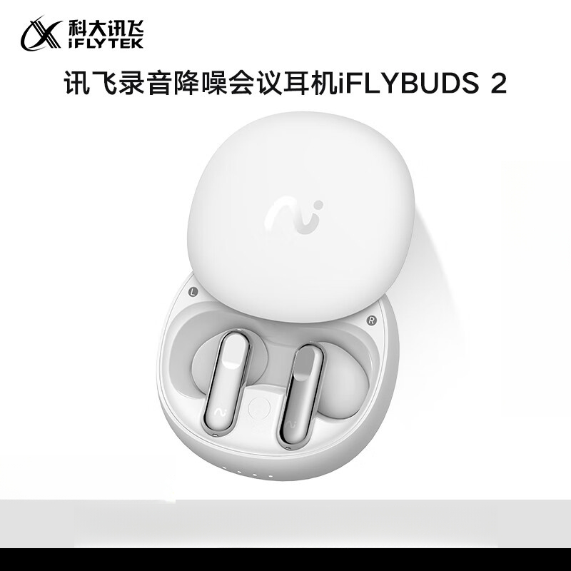 科大讯飞会议耳机IFLYBUDS2