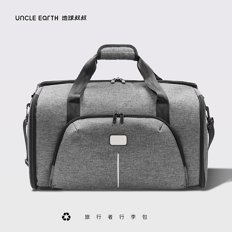 地球叔叔：环保礼品大容量健身运动包行李收纳斜挎包旅行西服包
