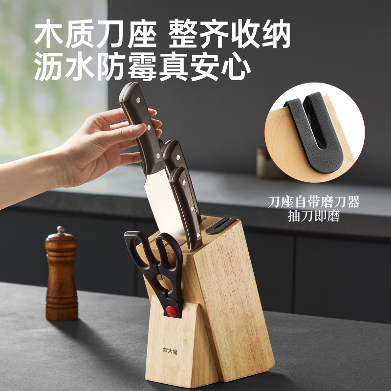 炊大皇祥锐刀具六件套（木纹）TD06XR