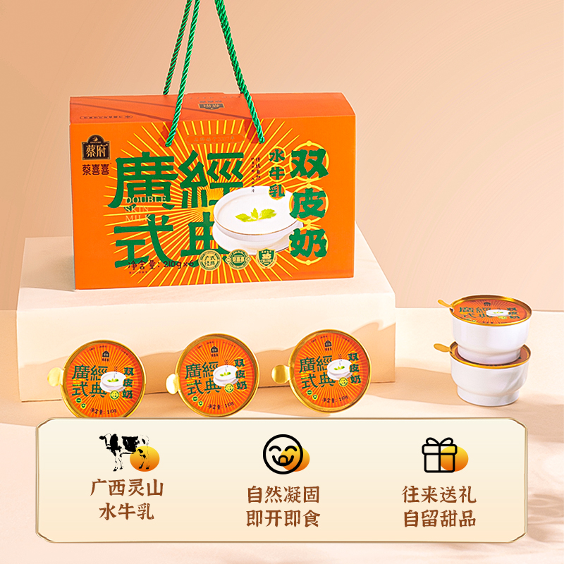 蔡府水牛乳雙皮奶1.26kg(210g*6)