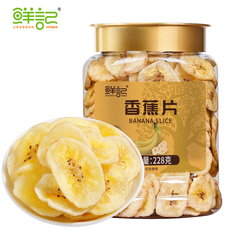 鮮記香蕉片228g（博士帽罐裝）