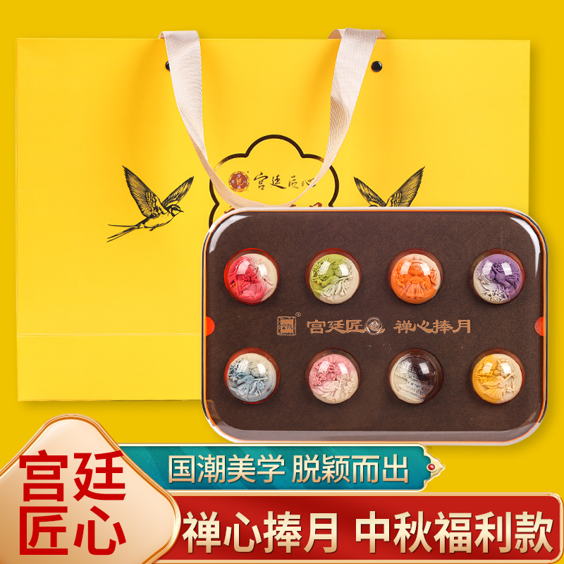 【宫廷匠心】禅心捧月中秋爆款燕窝月饼礼盒