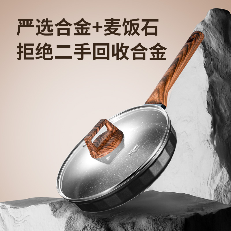 欧美达悦系列-不粘煎锅26CMHR-J26