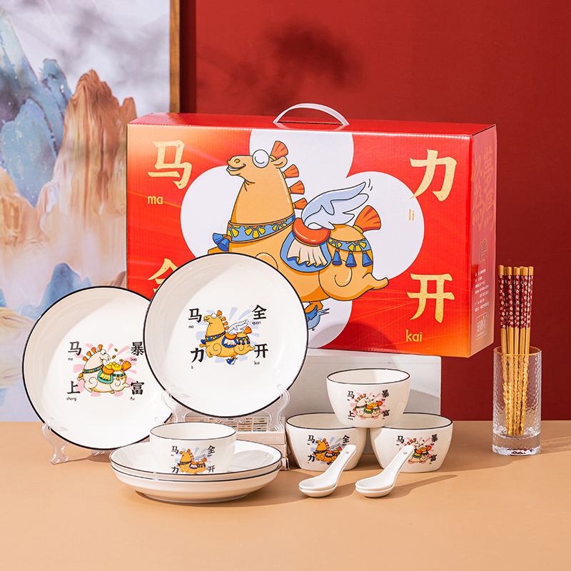 瑾明礼-马年马力全开-4碗4勺4筷4盘