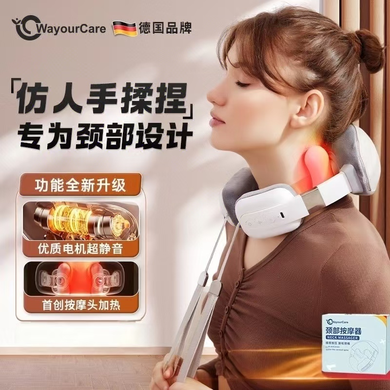 WayourCare颈部按摩器ST-321