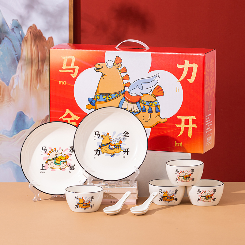 瑾明礼-马年马力全开-4碗勺2盘