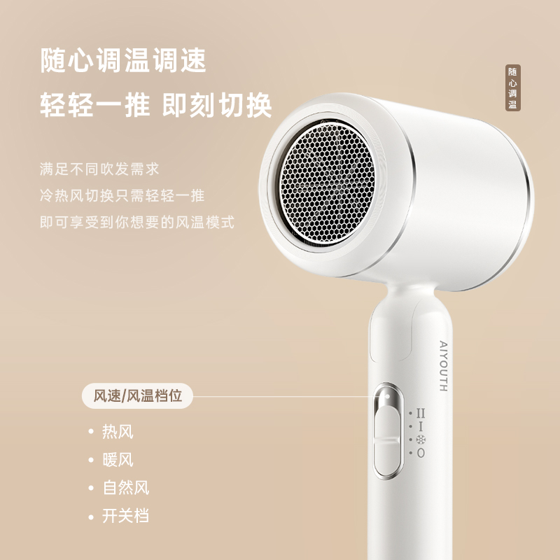 艾青春折叠电吹风机AI-CF530