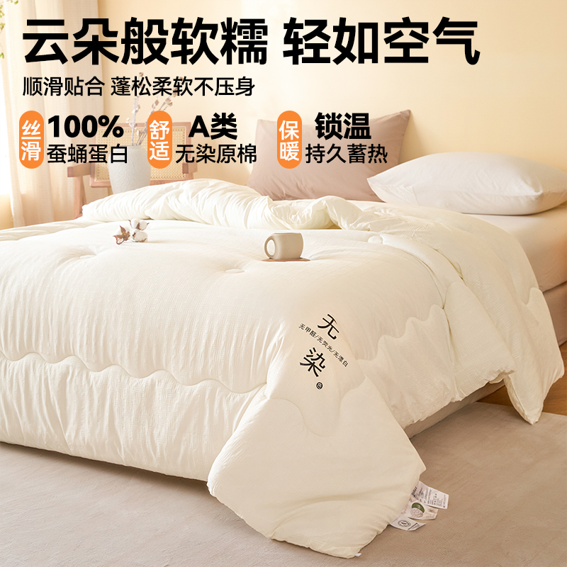 花花公子-家紡-秋冬保暖加厚印花無染秋冬被