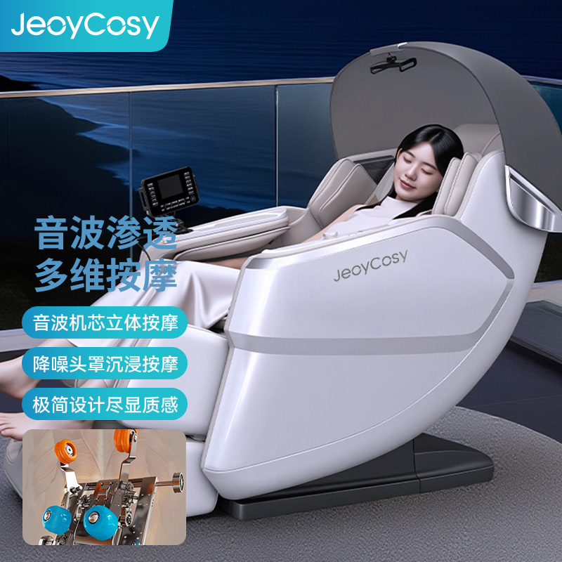 践程智能音波按摩椅S600