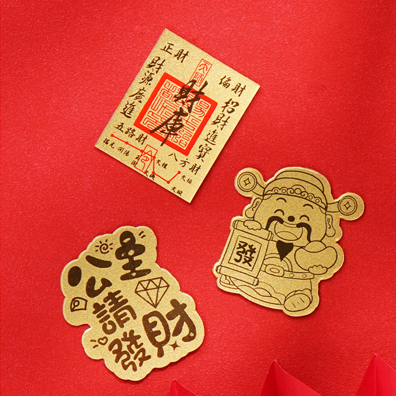 普陀山公主請發財金箔手機貼