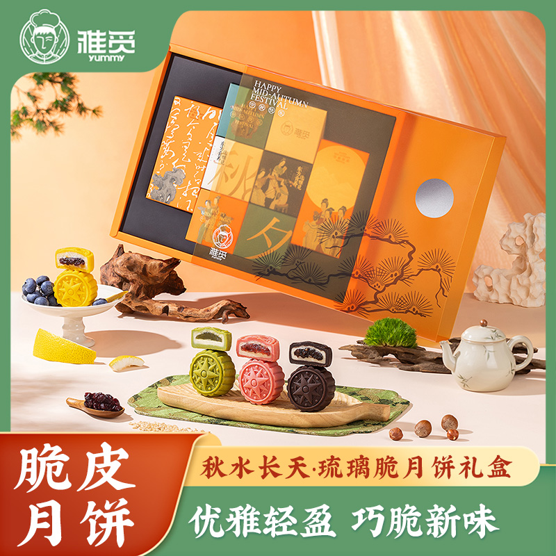 魏县雅觅秋水长天·琉璃脆月饼礼盒600g