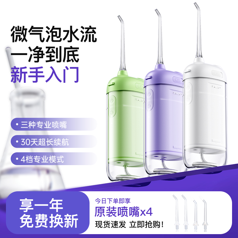 中秋节礼品推荐便携式冲牙器O16教师节礼品