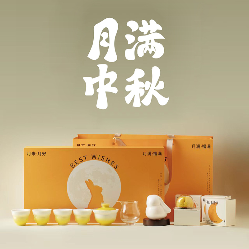 尾桥下窑月满中秋渐变可爱兔子小夜灯茶具套装节日会所商务伴手礼
