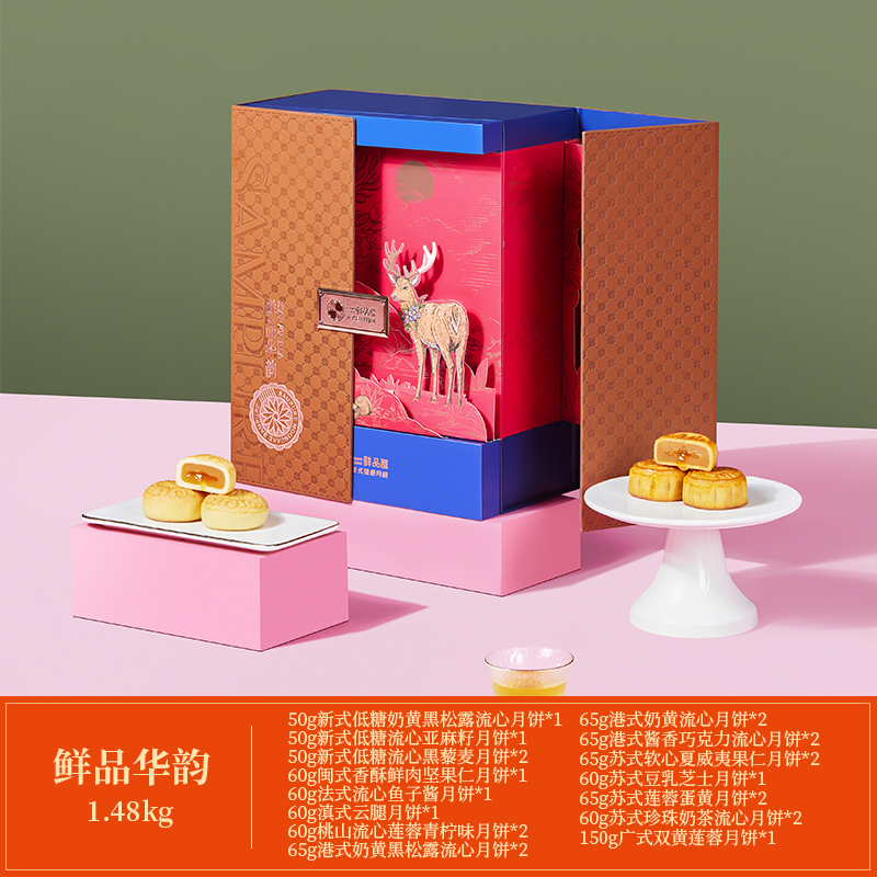 鲜品屋-1.48kg鲜品华韵中秋礼盒