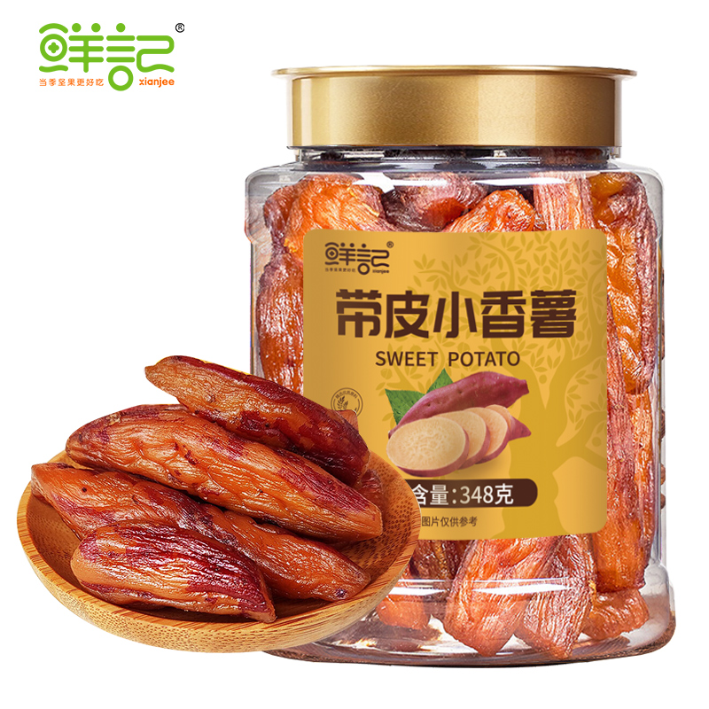 鮮記帶皮小香薯348g（博士帽罐裝）