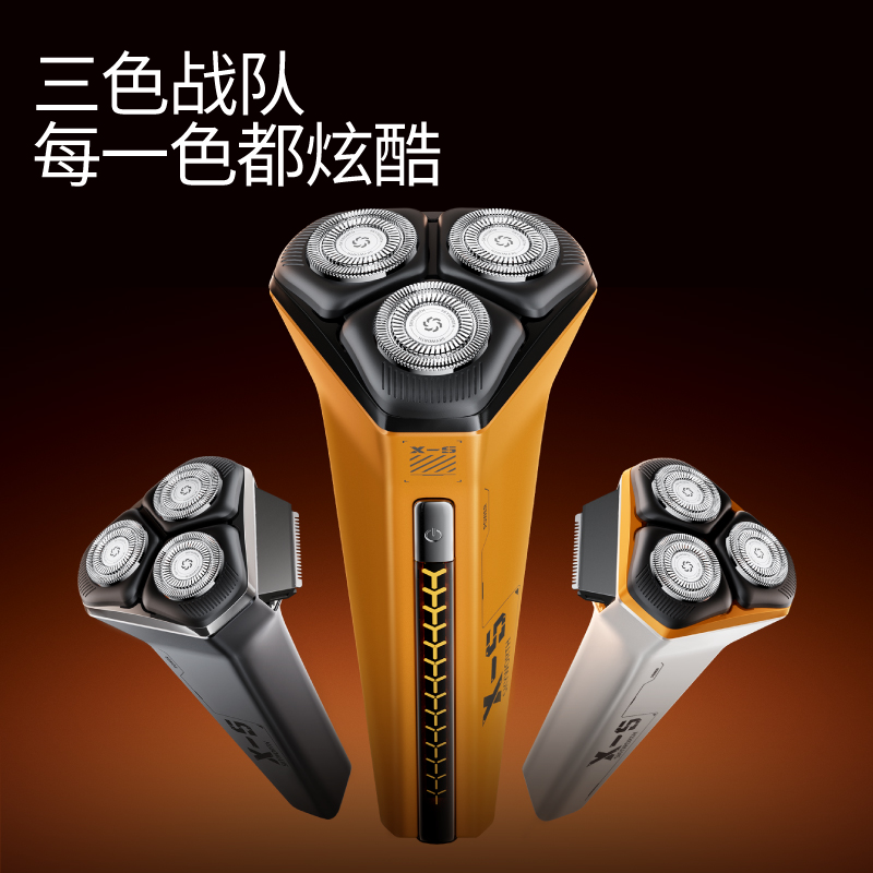 创维SKYWORTH机甲Ultra剃须刀赤霞橙X5