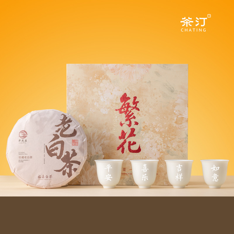 非遗玲珑茶具老白茶套装