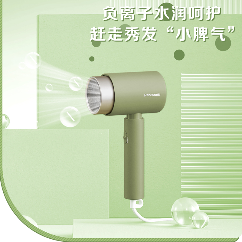 松下負離子護發(fā)小吹筒電吹風EH-WNE5H