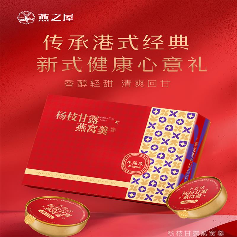 燕之屋杨枝甘露燕窝羹200g*6碗