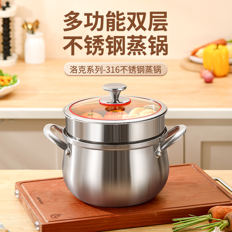 洛克系列-316不銹鋼蒸鍋26CM（5.5L）LKT26-H