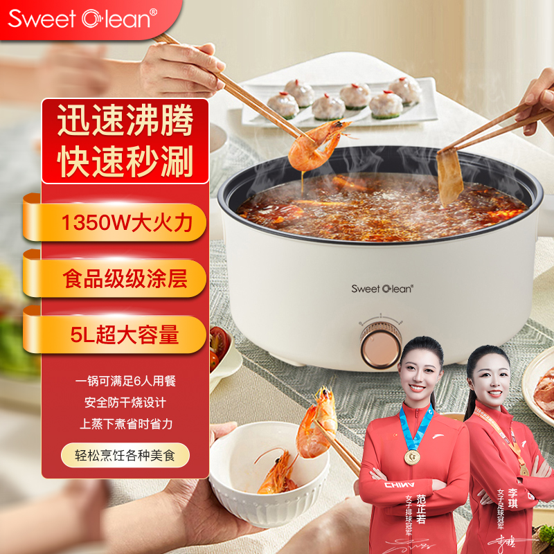 英国SweetClean多功能大容量电火锅XCY-995