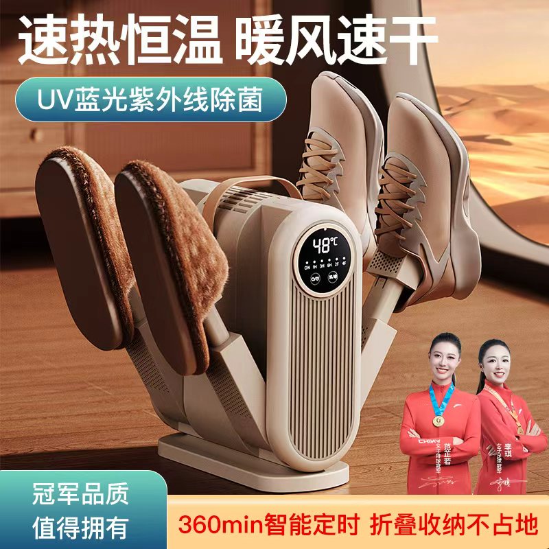 英国SweetClean智能折叠烘鞋器HX-6