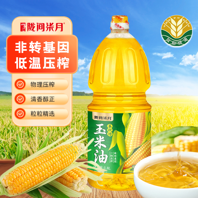 【陇间柒月】暮秋坊玉米油1.8L
