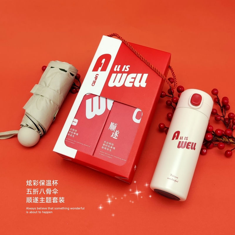 UPZO順?biāo)旒揖犹籽bB11S2（保溫杯+大號(hào)晴雨傘）