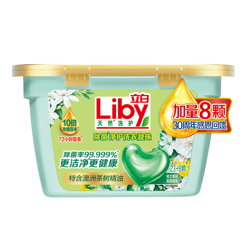 立白除菌净护天然洗衣凝珠248克(23+8颗)