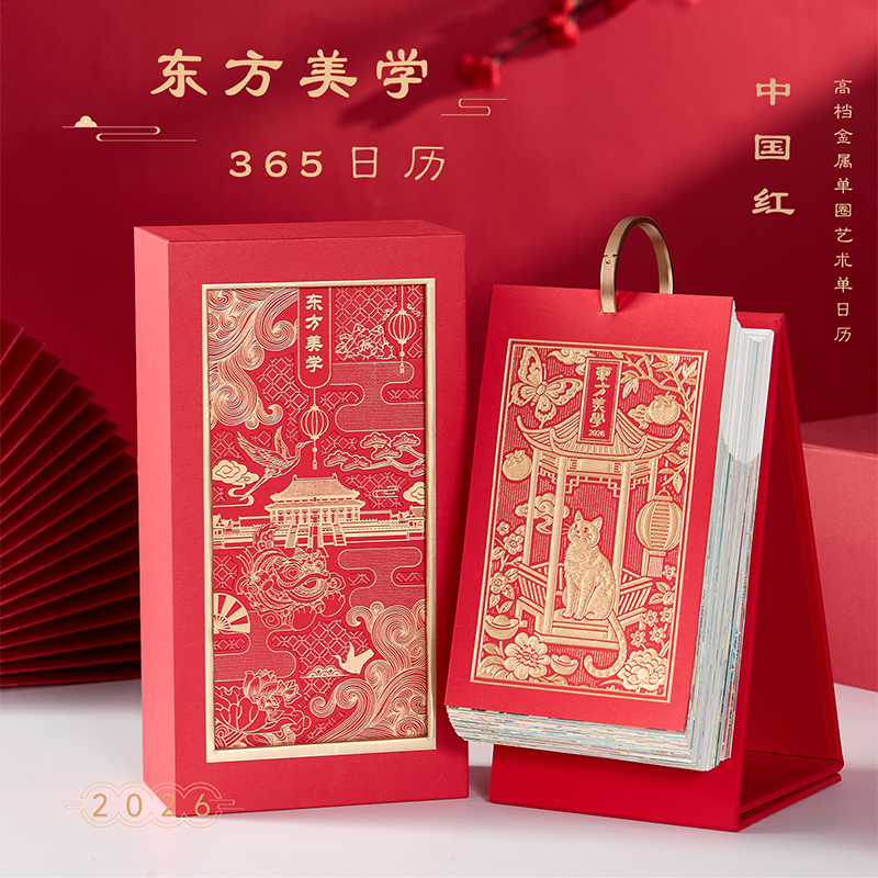 一輩子：2026創(chuàng)意臺(tái)歷周歷定制印刷廣告企業(yè)LOGO
